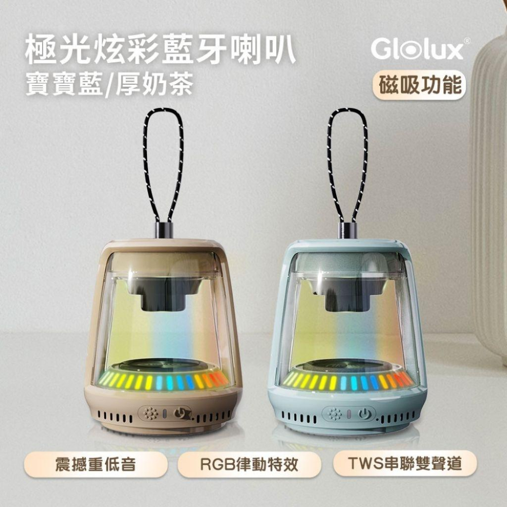 【Glolux】極光炫彩水晶喇叭 重低音 炫彩 全透視 輕巧 磁吸 藍牙TWS串連技術-細節圖2