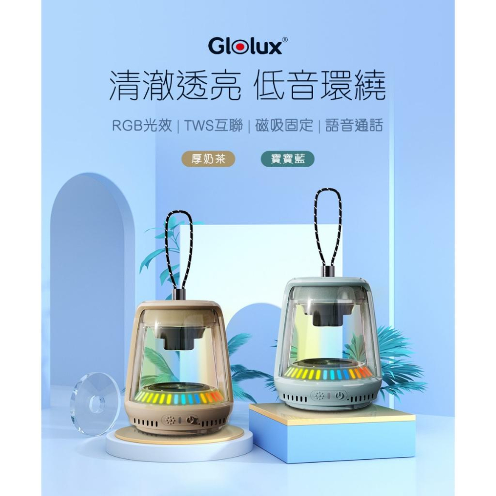 【Glolux】水晶藍芽喇叭 | 奶茶，寶寶藍 TWS串聯藍芽喇叭 買一送一 炫彩水晶 露營掛燈 冰箱磁吸 限定100組-細節圖2