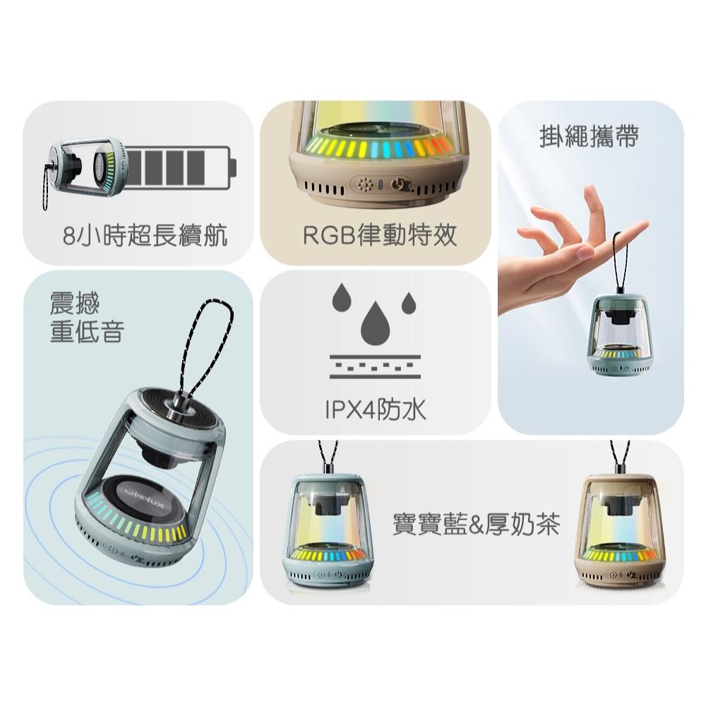【Glolux】水晶藍芽喇叭 | 奶茶，寶寶藍 TWS串聯藍芽喇叭 買一送一 炫彩水晶 露營掛燈 冰箱磁吸 限定100組-細節圖3