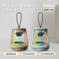 【Glolux】水晶藍芽喇叭 | 奶茶，寶寶藍 TWS串聯藍芽喇叭 買一送一 炫彩水晶 露營掛燈 冰箱磁吸 限定100組