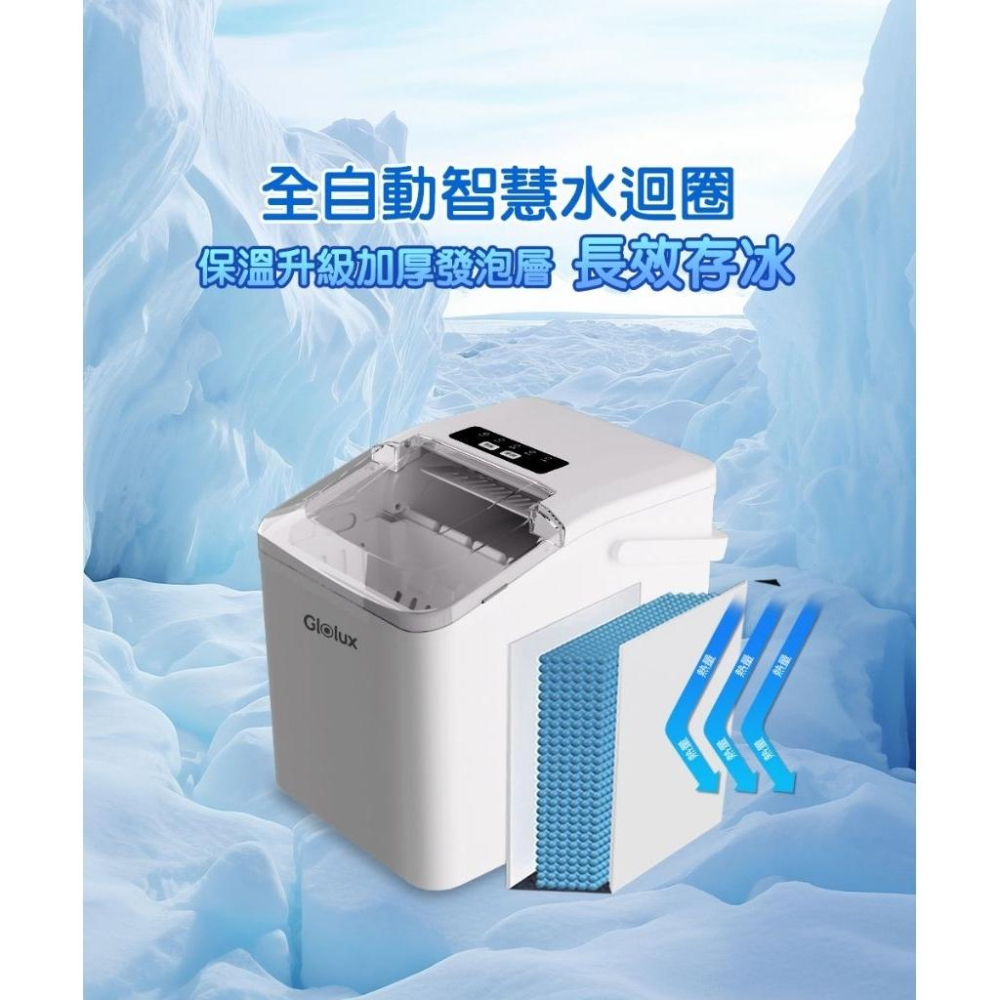 【Glolux】微電腦自動製冰機 廚房 居家 露營 省電安心 啤酒 飲料 果汁-細節圖8