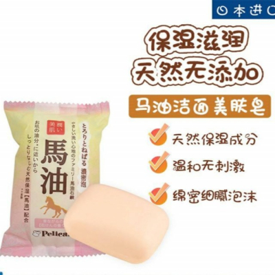 日本ペリカン石鹸 馬油皂2枚入(兩包一組)