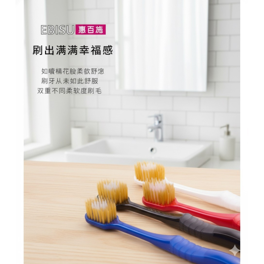 日本EBiSU 65穴 優質倍護 軟性牙刷 (一盒12支)特價-細節圖6