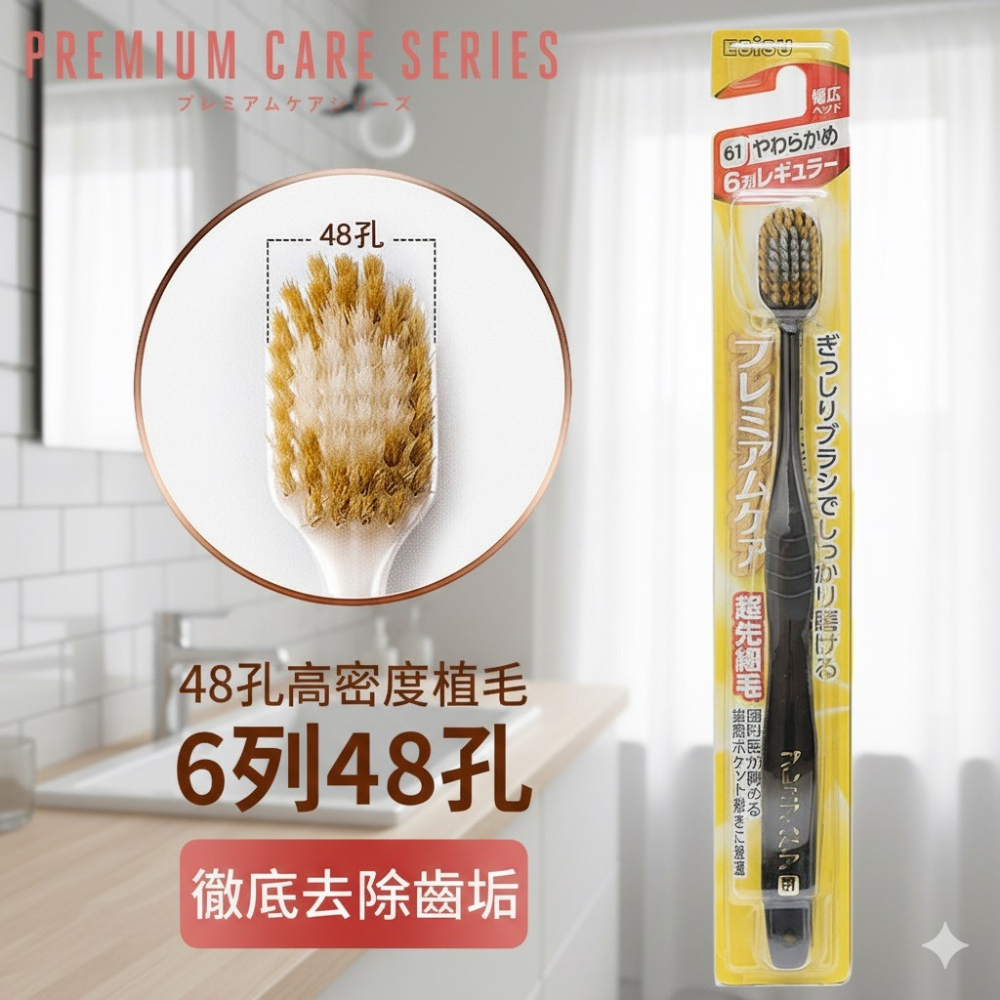 日本EBiSU 65穴 優質倍護 軟性牙刷 (一盒12支)特價-細節圖8