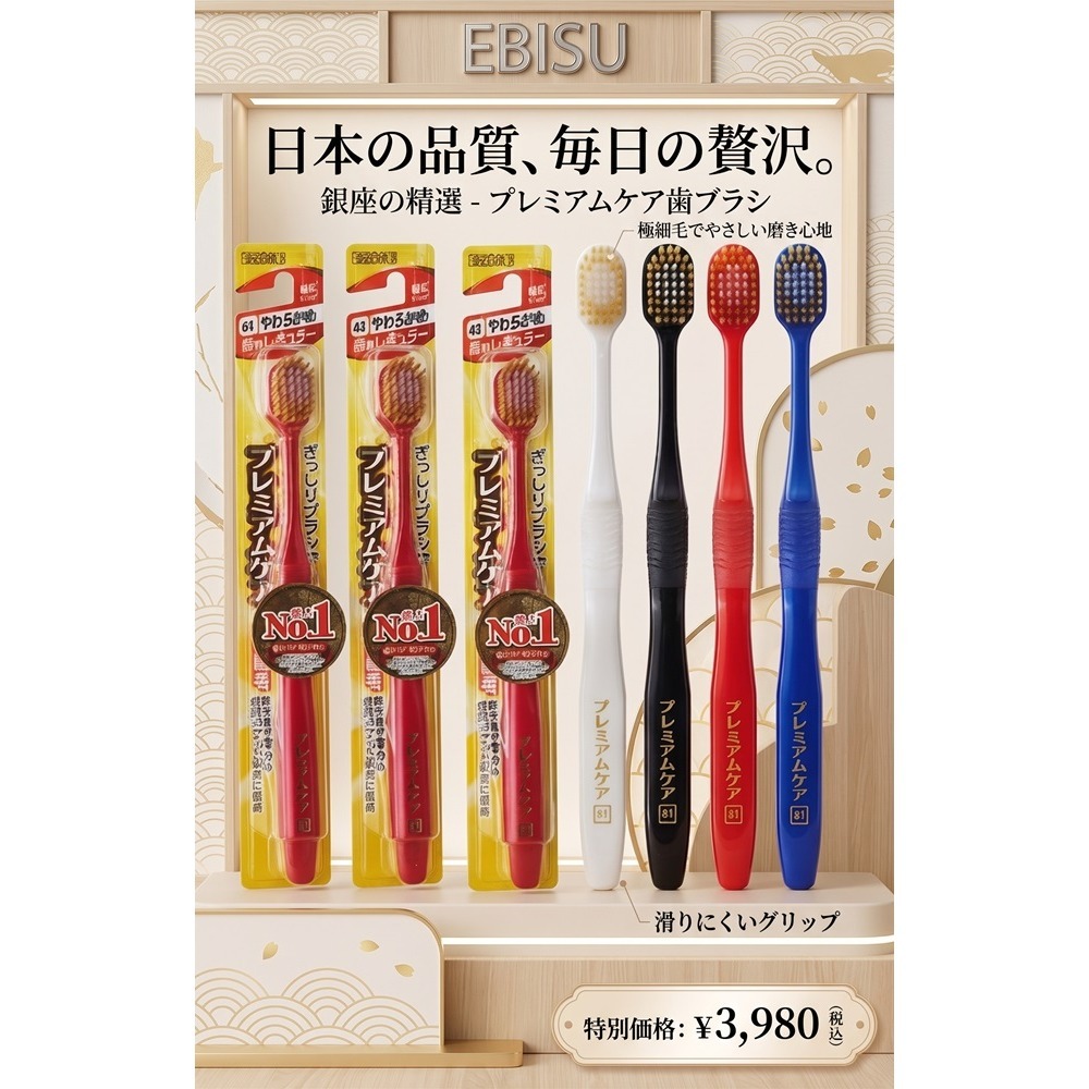 日本EBiSU 65穴 優質倍護 軟性牙刷 (一盒12支)特價-細節圖4
