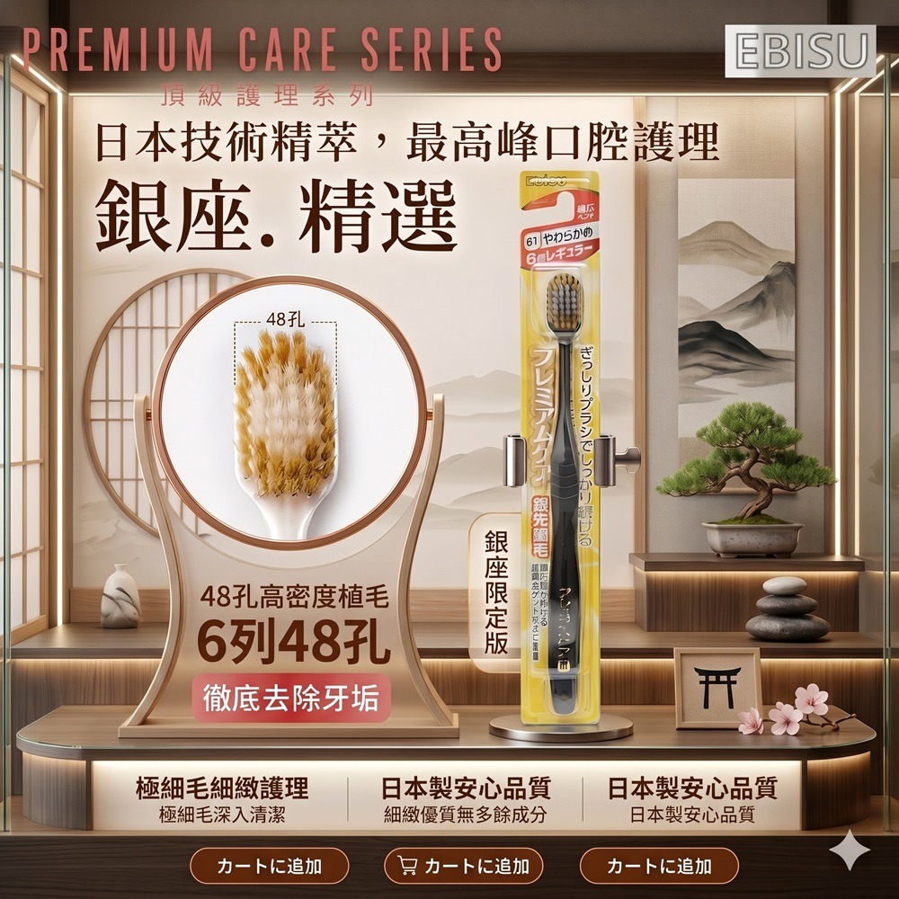 日本EBiSU 65穴 優質倍護 軟性牙刷 (一盒12支)特價-細節圖6