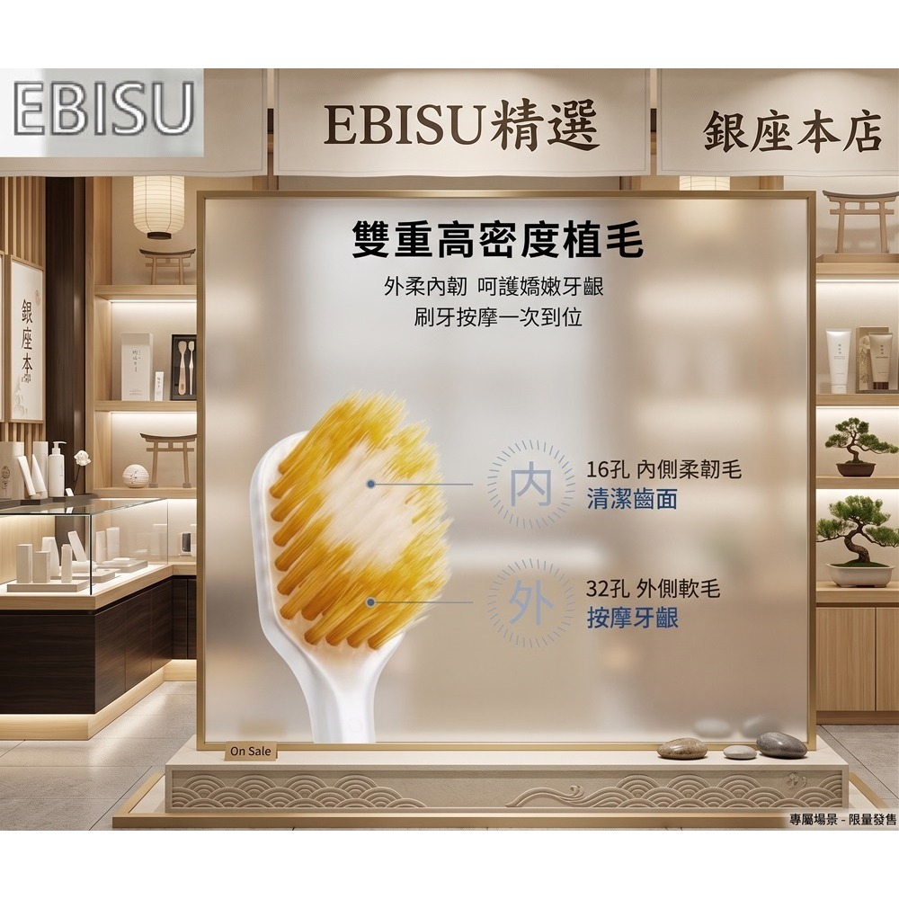 日本EBiSU 65穴 優質倍護 軟性牙刷 (一盒12支)特價-細節圖8
