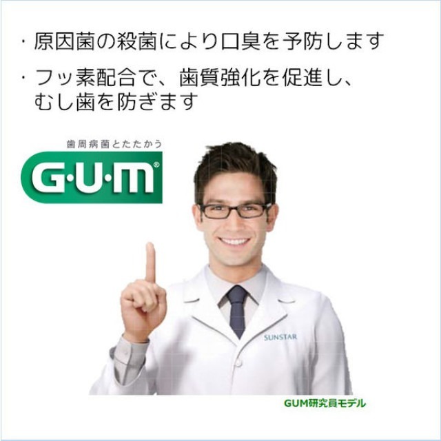 日本GUM強化呵護 抗敏感 預防牙周病 牙膏(兩支1組)特價-細節圖3