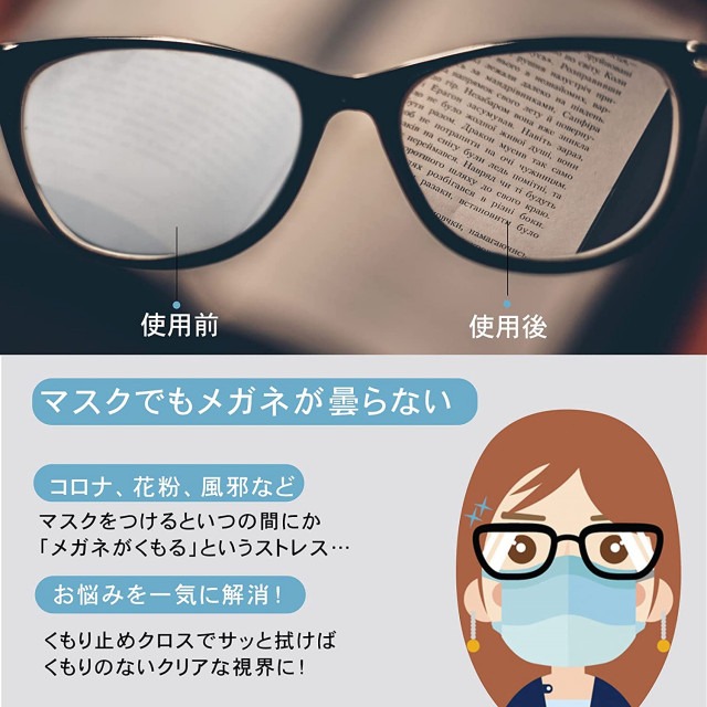 日本リヨンプランニング防霧 眼鏡 擦拭布(兩包1組)特價-細節圖2