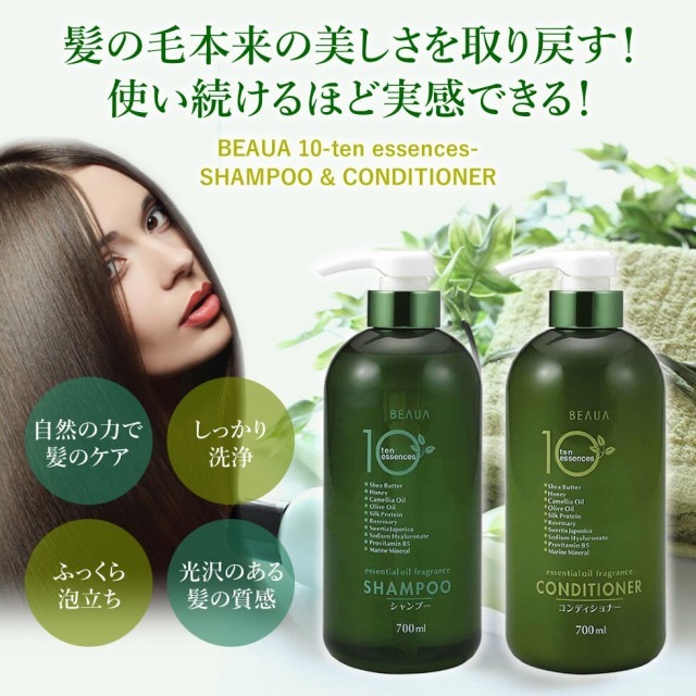 日本熊野 10種天然植物粹取洗髮精(兩瓶一組)特價-細節圖2