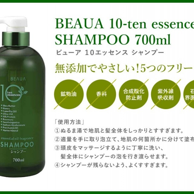 日本熊野 10種天然植物粹取洗髮精(兩瓶一組)特價-細節圖4