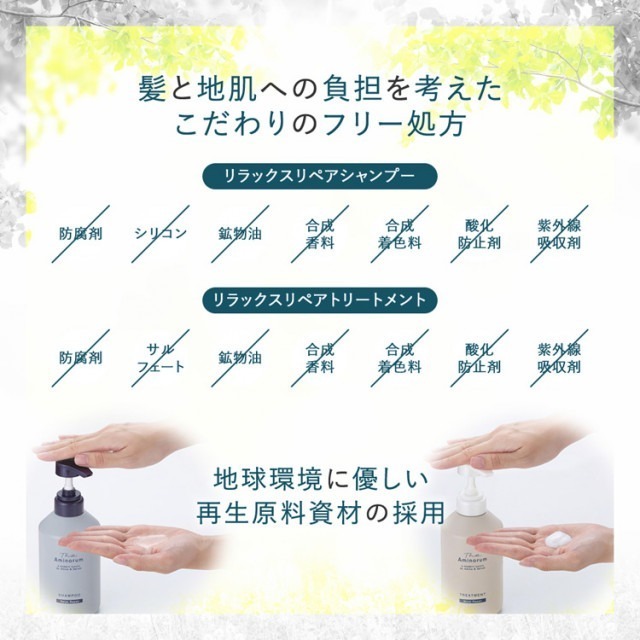 日本Aminorum 胺基酸 放鬆修護 洗髮精(兩瓶1組)特價-細節圖2