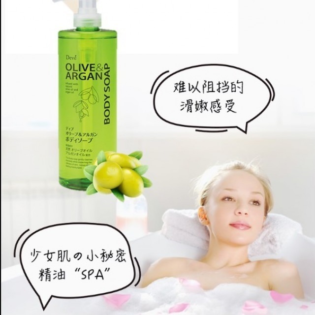 日本熊野 橄欖 摩洛哥堅果沐浴乳(兩瓶一組)特價-細節圖2