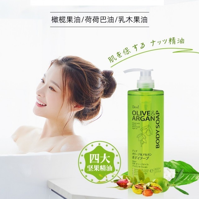日本熊野 橄欖 摩洛哥堅果沐浴乳(兩瓶一組)特價-細節圖3