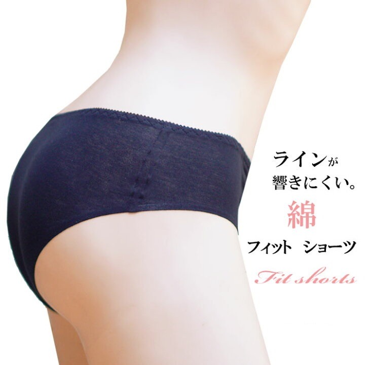 日本 あなたのための 天然素材 無痕 低腰內褲(灰.藍)2色-細節圖2