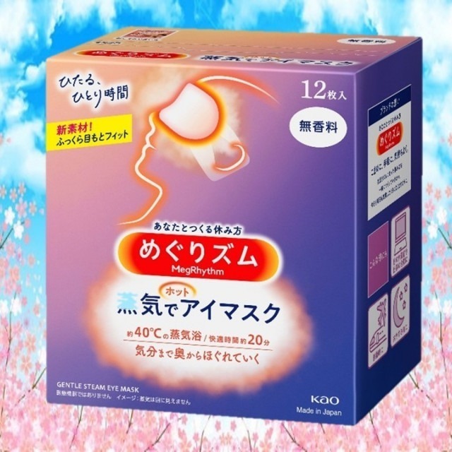 日本 kao花王新版2倍時效紓壓舒緩 蒸氣 眼罩(玫瑰.無味)兩種-細節圖2