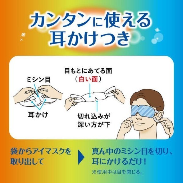 日本 kao花王新版2倍時效紓壓舒緩 蒸氣 眼罩(玫瑰.無味)兩種-細節圖5