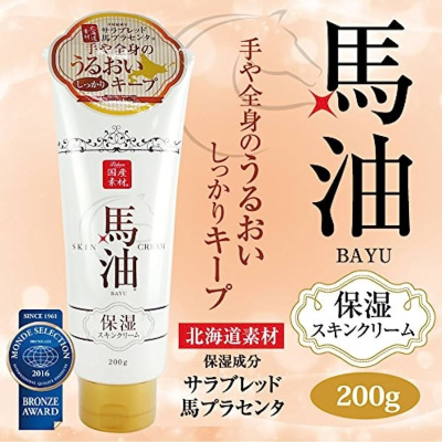 日本ロッシ北海道 馬油保濕 全身體 乳液(兩條一組)特價