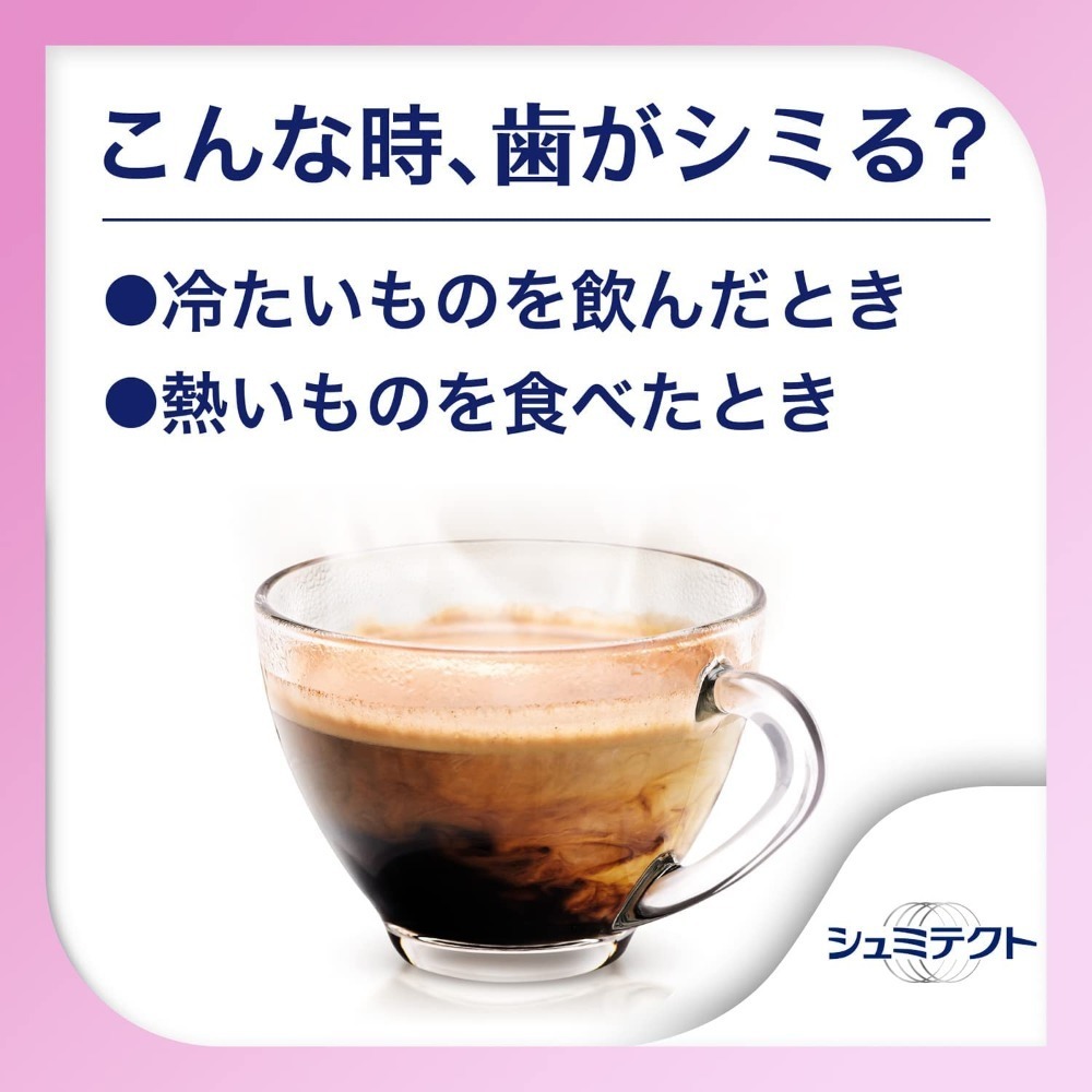 日本舒酸錠 牙齦護理 長效抗敏牙膏 (紅)-細節圖5