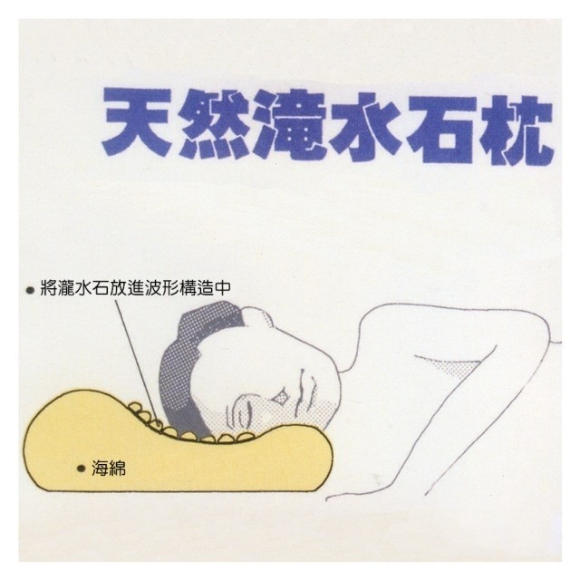 日本天然 瀧水 涼感 石枕-細節圖4