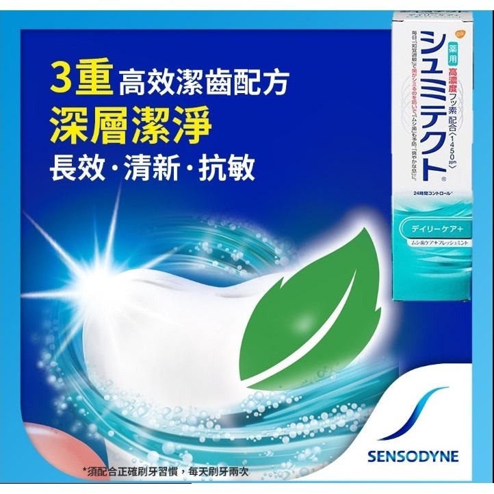 日本舒酸定 抗敏感性 牙周病預防性 牙膏(1包6支)特價-細節圖2