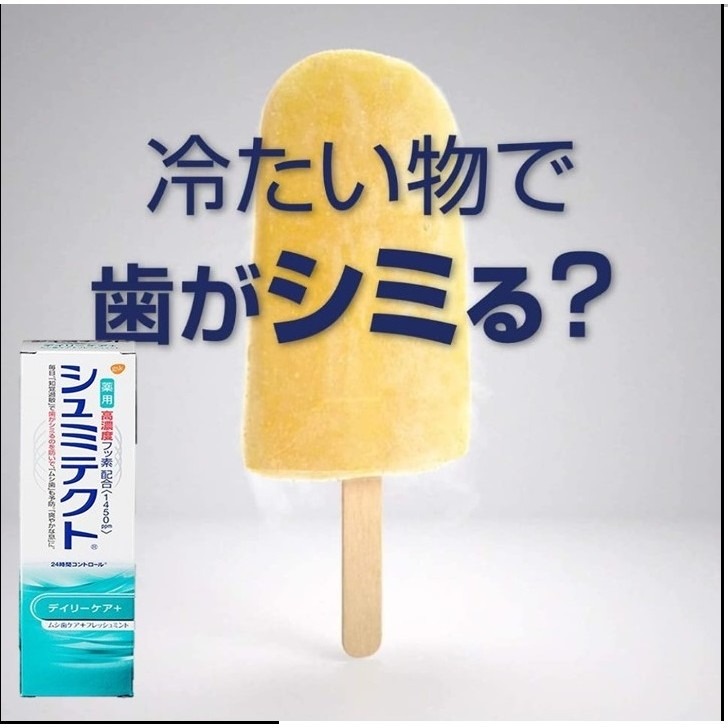 日本舒酸定 抗敏感性 牙周病預防性 牙膏(1包6支)特價-細節圖3