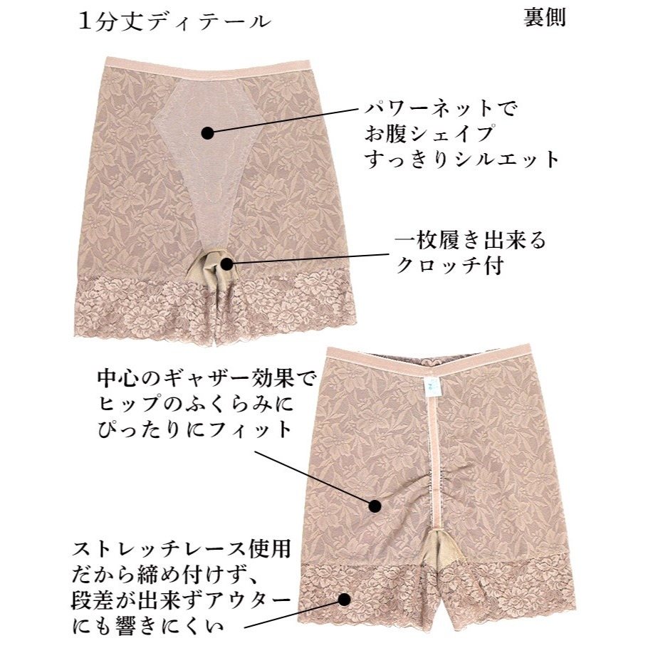 日本3UP平口蕾絲 調整型 修飾褲(黑.膚.咖)三色-細節圖3