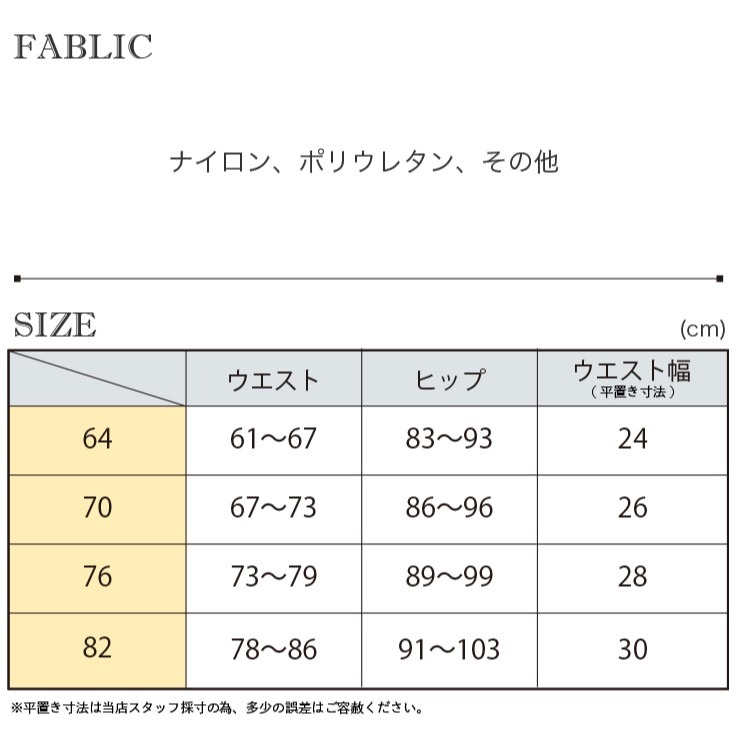 日本3UP平口蕾絲 調整型 修飾褲(黑.膚.咖)三色-細節圖5