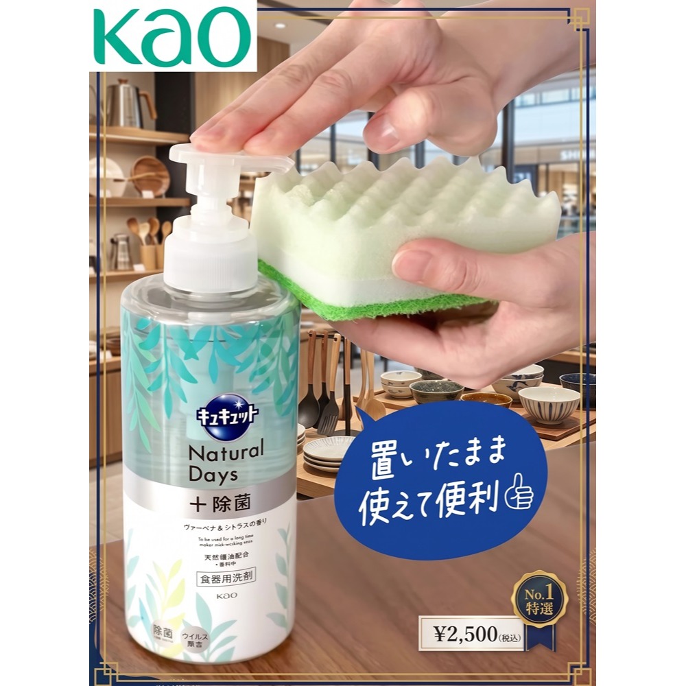 日本 花王 高效去油漬 除菌 按壓式 洗碗精(橘子.馬鞭草)兩瓶一組特價-細節圖5