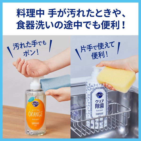 日本 花王 高效去油漬 除菌 按壓式 洗碗精(橘子.馬鞭草)兩瓶一組特價-細節圖2