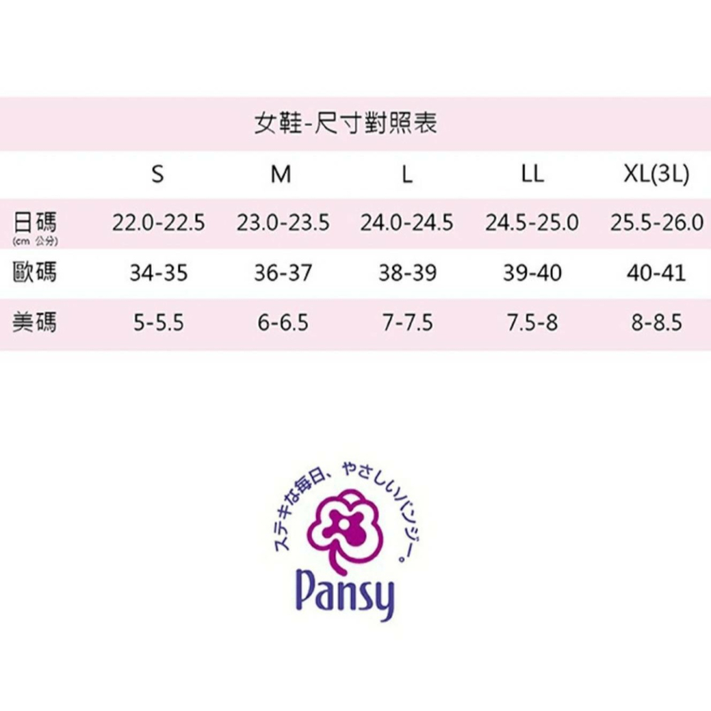 日本pansy室內 靜音 銀離子Ag+ 室內拖鞋(咖.棕)2色-細節圖11