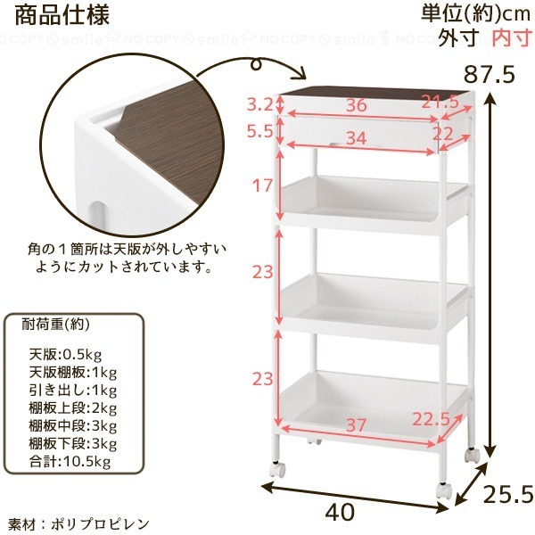 日本 不動技研4層廚房 浴室 辦公室 附滾輪 收納置物架(體積太大單獨下單)-細節圖9