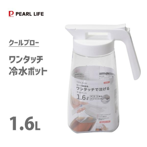 日本パール 廣口 耐熱 冷水壺(2支1組)特價