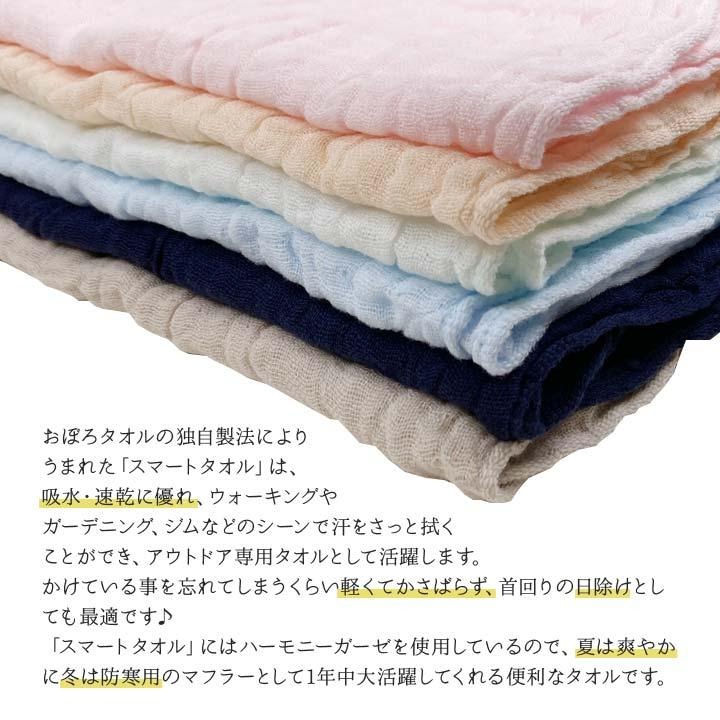 日本Oboro Towel 戶外 多功能時尚 智能 頸巾 圍巾(A.C.D.E.F.G)6色-細節圖2