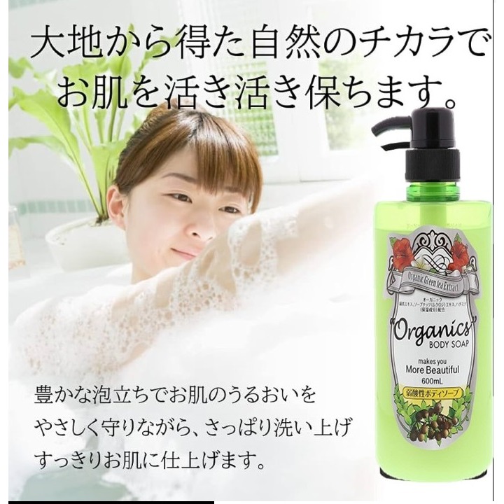 日本 ジュン 天然有機 綠茶萃取 沐浴乳-細節圖6