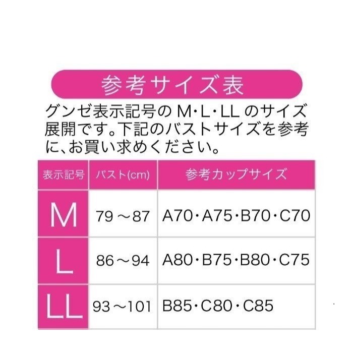 日本 郡是 輕薄 透氣 無鋼圈 內衣(粉.膚)2色-細節圖5