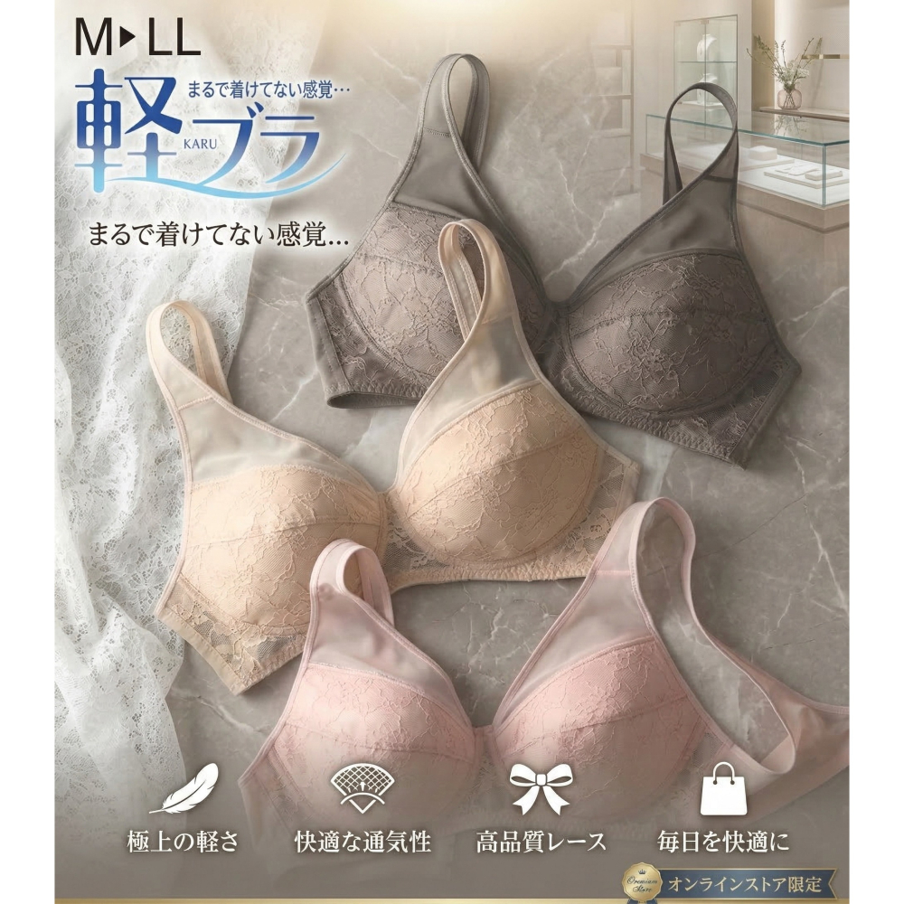 日本 郡是 輕薄 透氣 無鋼圈 內衣(粉.膚)2色-細節圖7