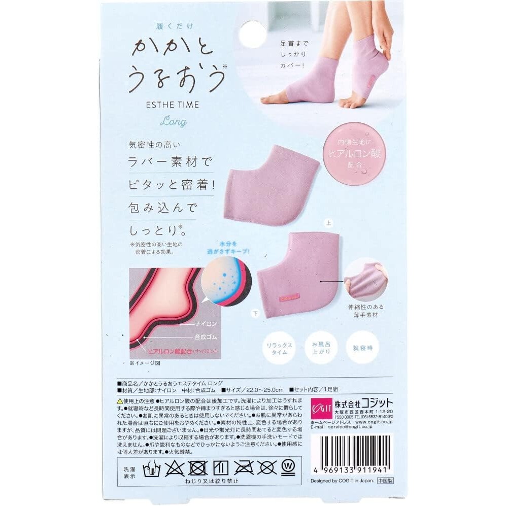 日本コジット 水凝膠成分 滋潤保濕美容 護腳套-細節圖2