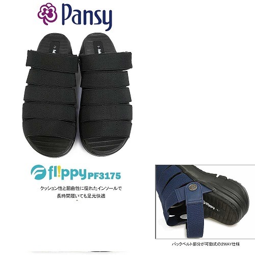 日本 PANSY 厚底 防滑 2WAY 多用途 涼鞋(綠.藍)兩色-細節圖2