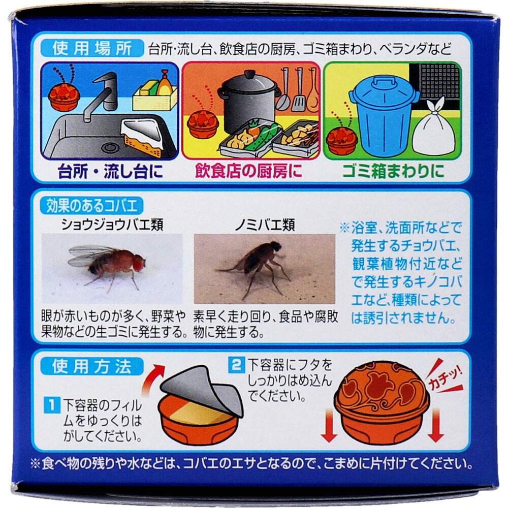 日本 金雞 放置式 果蠅 誘捕盒(兩枚入)-細節圖5