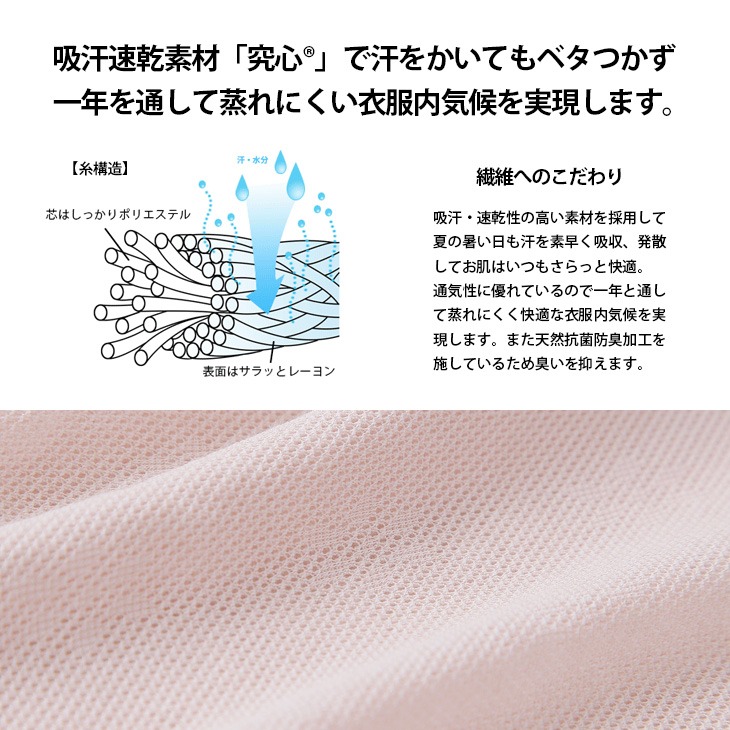 日本風のシンフォニー あす楽 蕾絲 抗菌 防臭 速乾背心-細節圖8