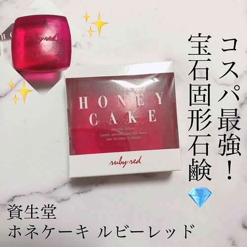 日本 資生堂 寶石 蜂蜜 保濕滋潤 香皂(兩個一組)特價