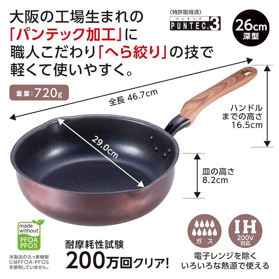 日本竹原IH電磁爐 不挑爐具 不沾深型炒菜鍋 不沾鍋(26CM)-細節圖3