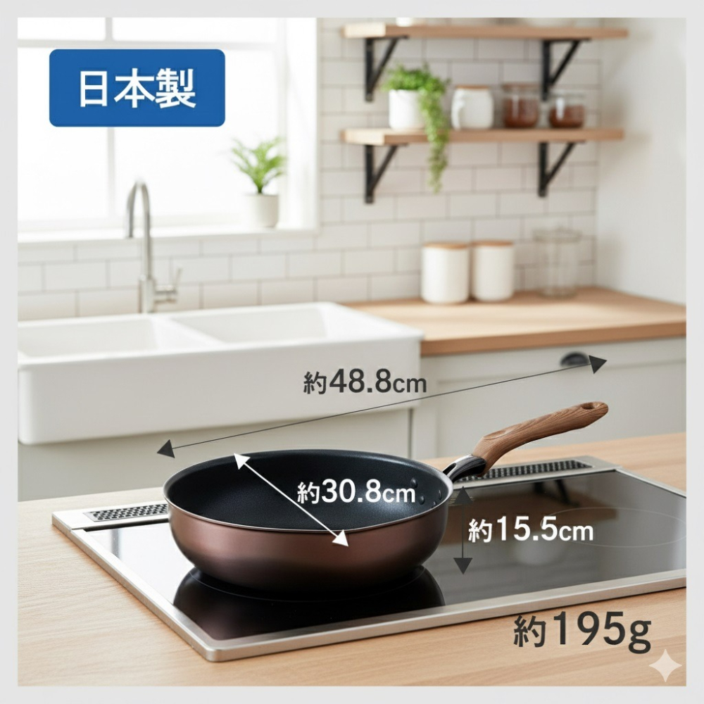 日本竹原IH電磁爐 不挑爐具 不沾深型炒菜鍋 不沾鍋(28CM)-細節圖2