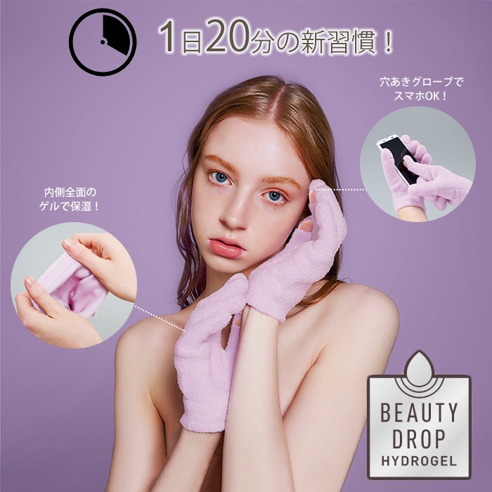 日本Beauty Drop　保濕凝膠 薰衣草色 護手套-細節圖2