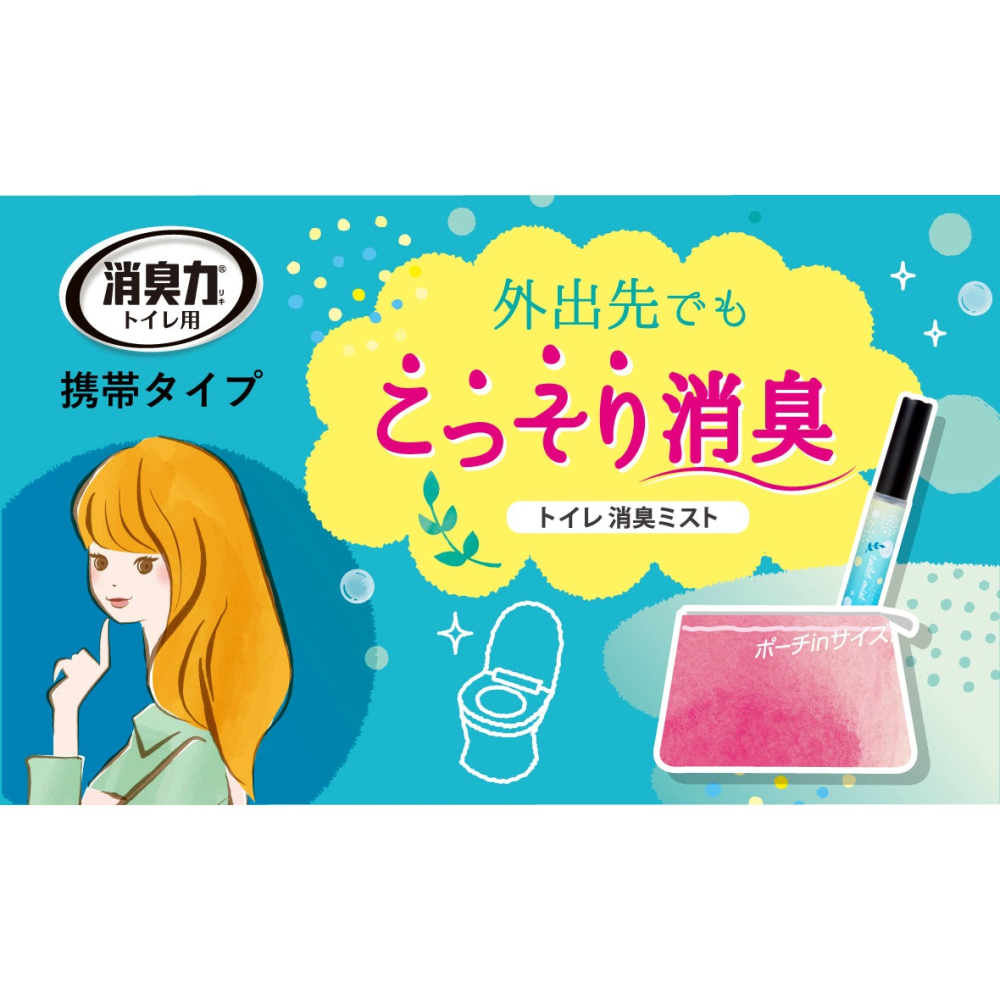 日本 雞仔牌 酷洛米 攜帶型 房間 浴室 消臭噴霧(兩隻一組)特價-細節圖2