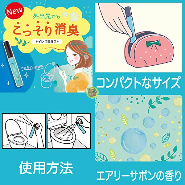 日本 雞仔牌 酷洛米 攜帶型 房間 浴室 消臭噴霧(兩隻一組)特價-細節圖5