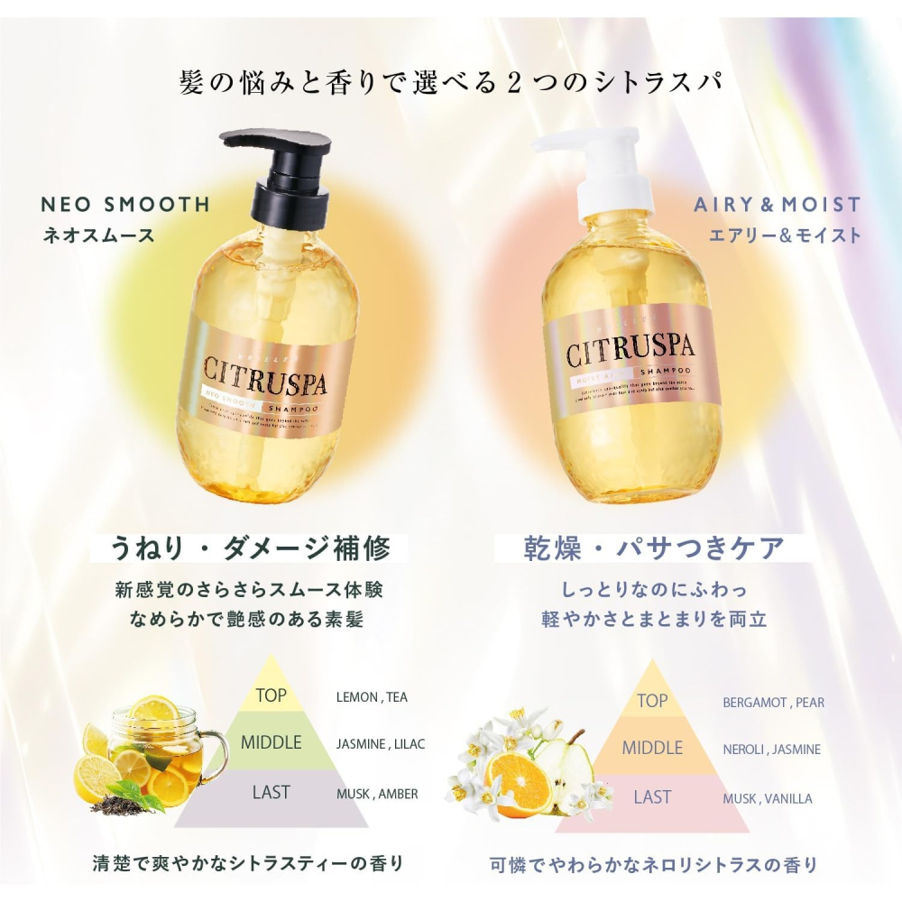 日本 Citruspa 保濕 水潤 天然橙香配方 洗髮精(柑橘.澄香)兩種-細節圖3