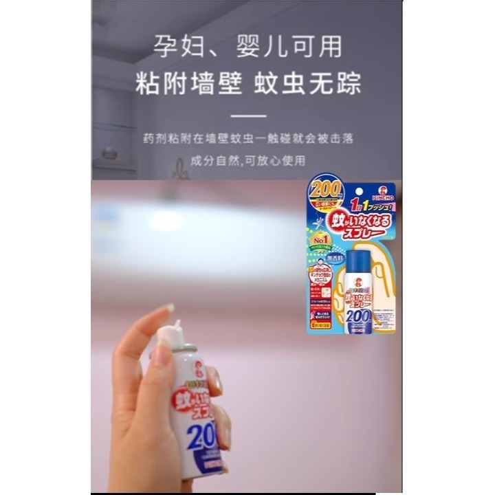 日本 除蟲菊 金鳥 無香型 滅蚊 噴霧(無味.粉花香)-細節圖5