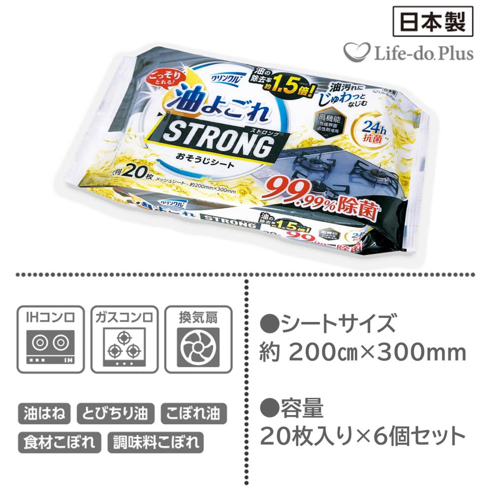 日本クリンクル99.99%除菌24小時抗菌 強力去油污 清潔濕巾(三包1組)特價-細節圖2